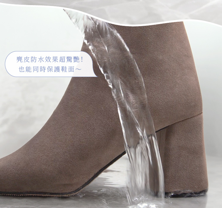 麂皮防水效果超好