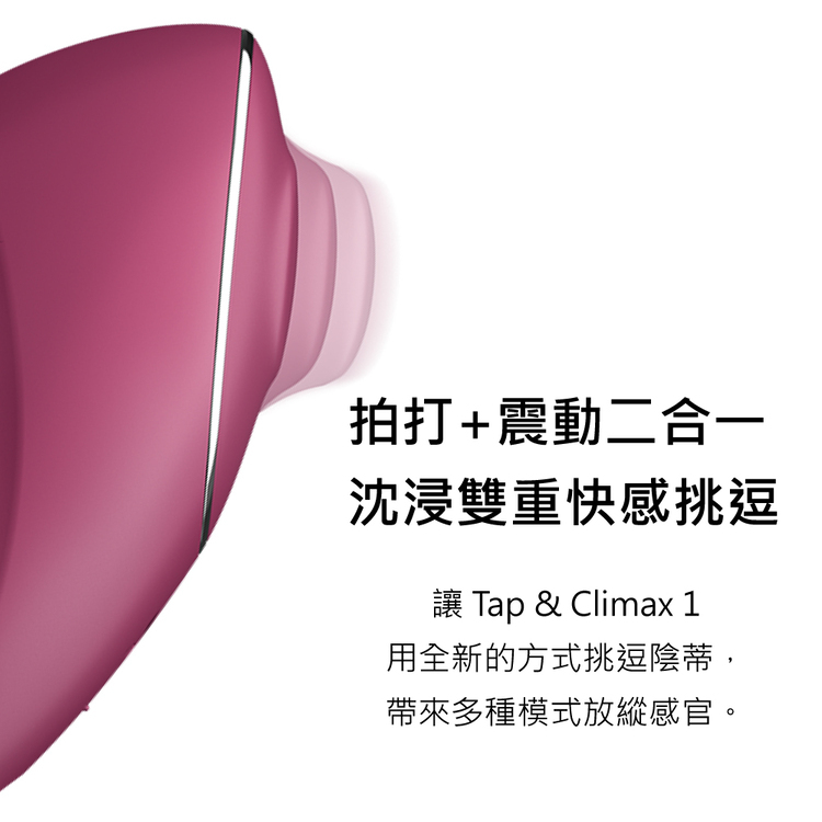 Satisfyer Tap & Climax 1 陰蒂拍打震動器