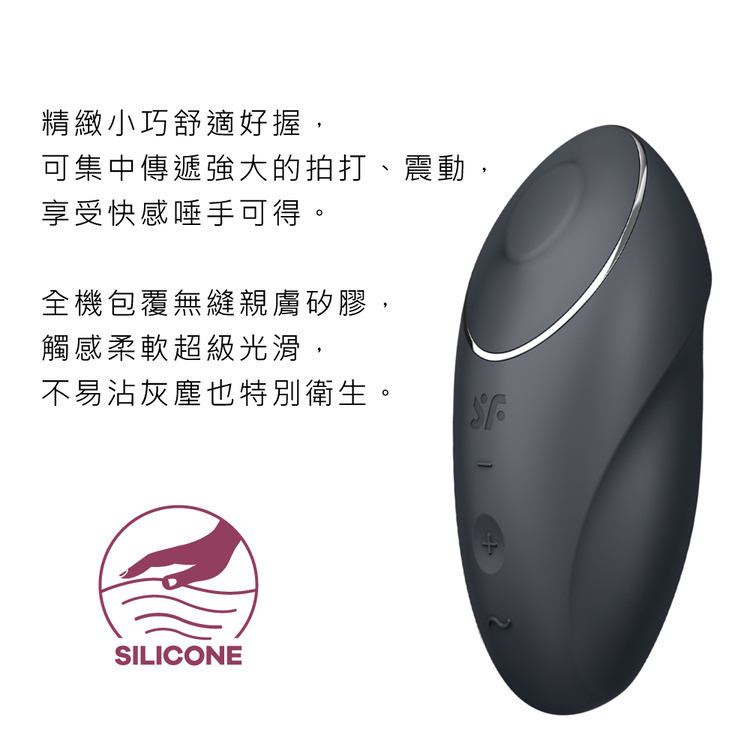 Satisfyer Tap & Climax 1 陰蒂拍打震動器