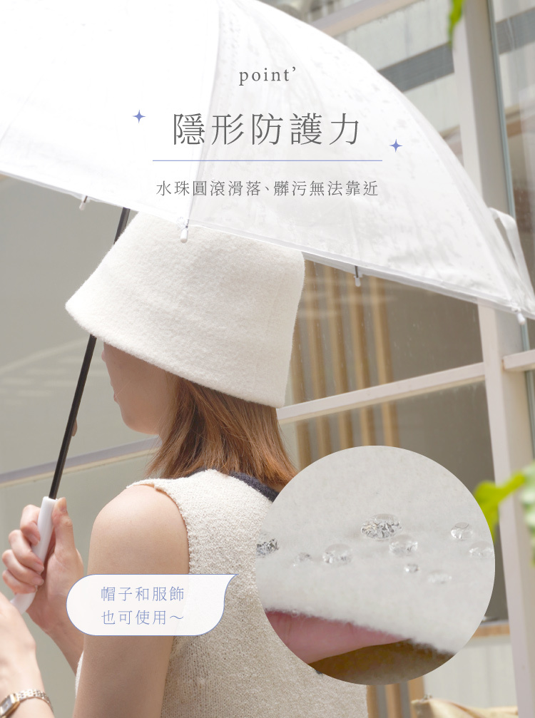 帽子跟衣服也能防水