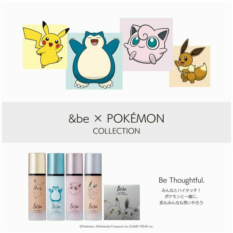 [限定] 河北裕介 &be x POKEMON UV Primer SPF50+ PA++++ 36g