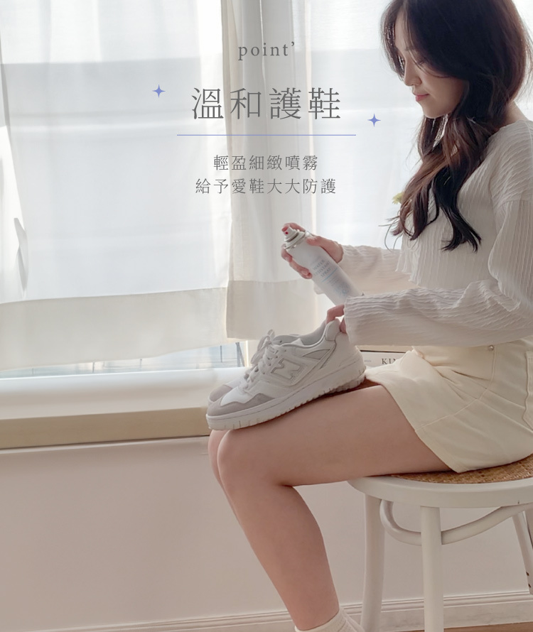somethin’防水噴霧溫和不傷鞋