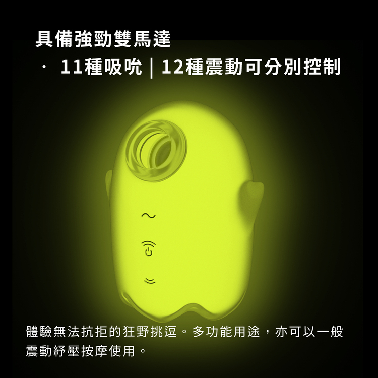 Satisfyer Glowing Ghost 發光吸吮陰蒂震動器