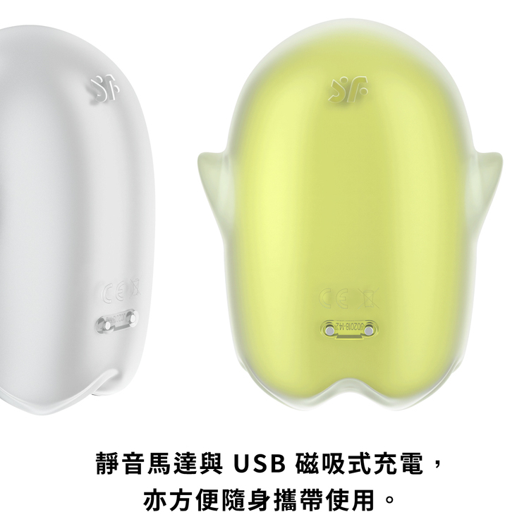 Satisfyer Glowing Ghost 發光吸吮陰蒂震動器