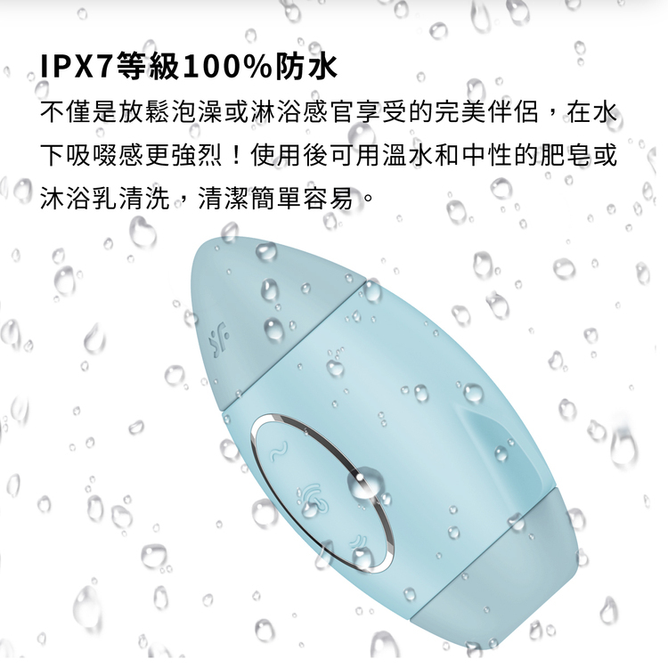 Satisfyer Mission Control 火箭吸吮陰蒂震動器