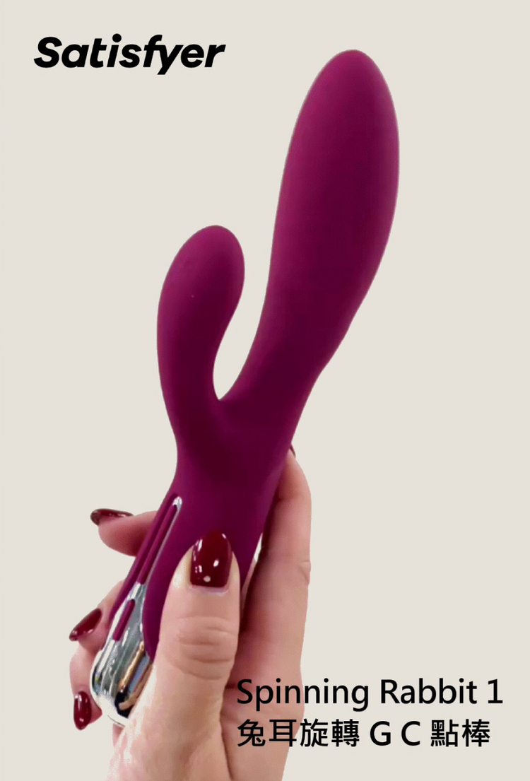 Satisfyer Spinning Rabbit 1 兔耳旋轉GC點棒