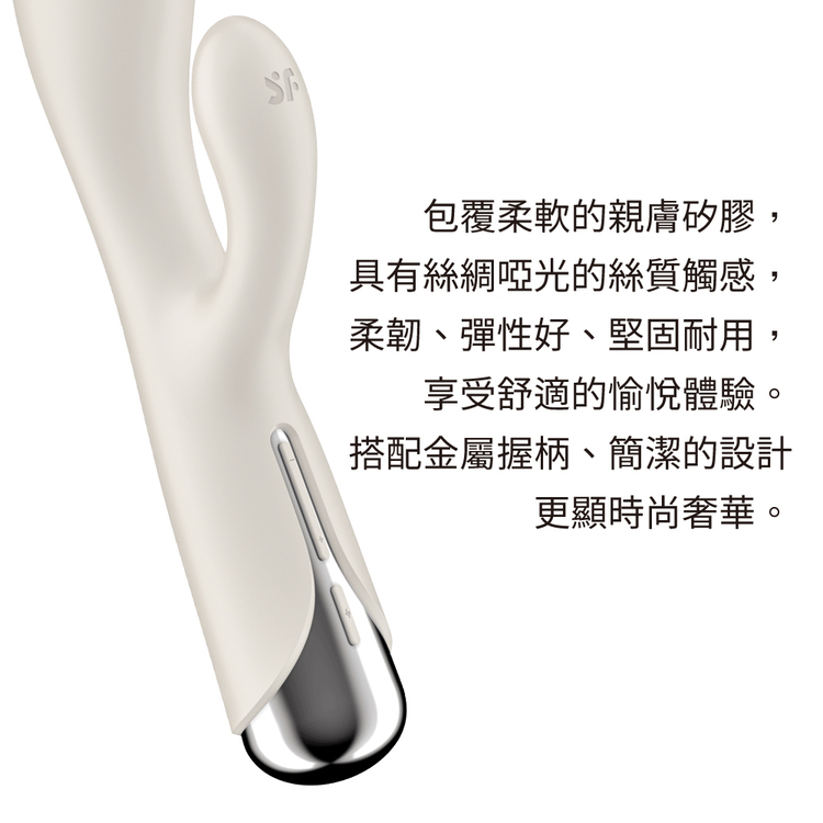 Satisfyer Spinning Rabbit 1 兔耳旋轉GC點棒