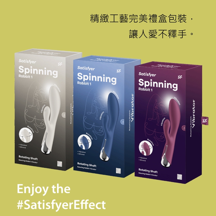 Satisfyer Spinning Rabbit 1 兔耳旋轉GC點棒