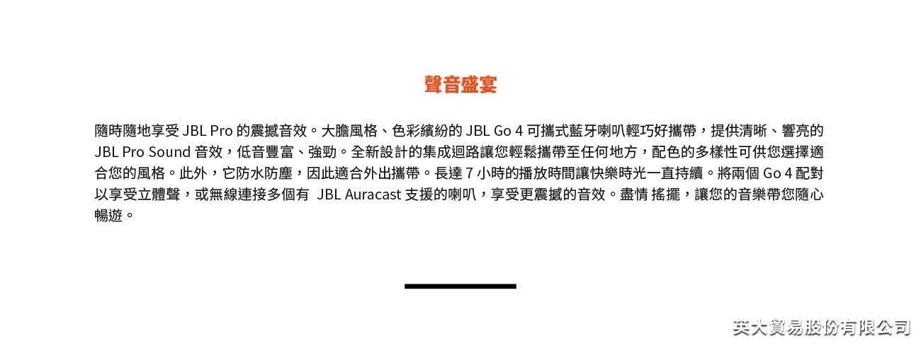 【JBL】 GO 4 可攜式防水藍牙喇叭