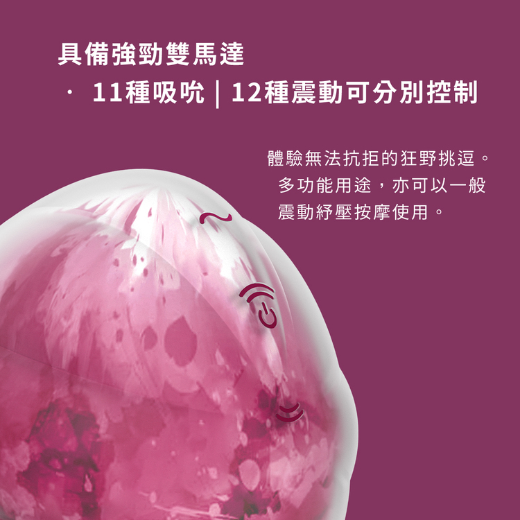 Satisfyer Cloud Dancer 吸吮陰蒂震動器