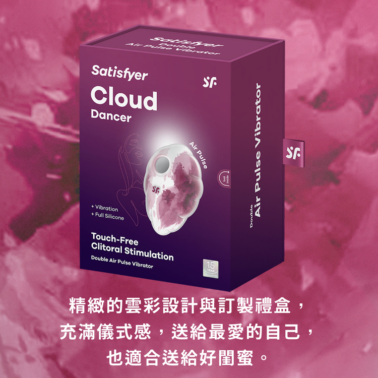 Satisfyer Cloud Dancer 吸吮陰蒂震動器