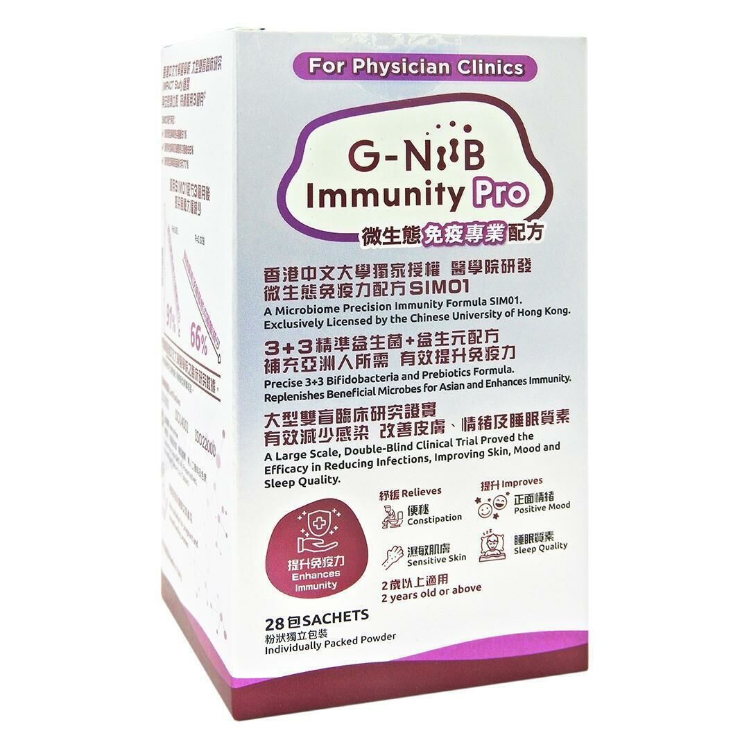 G-Niib PRO升級配方 Immunity Pro 微生態免疫專業配方益生菌 28包