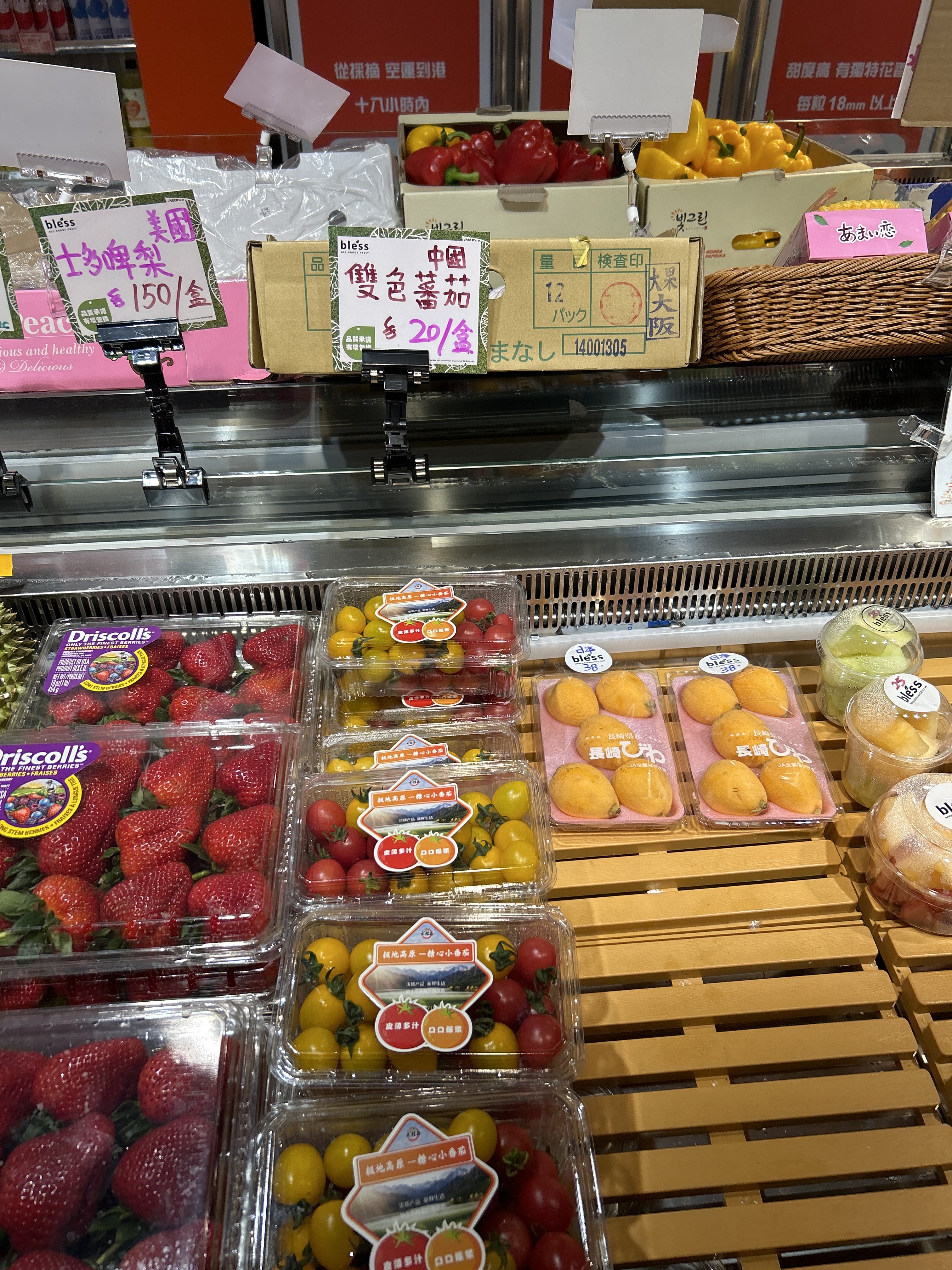 Bless-Fruit 中國雙色蕃茄