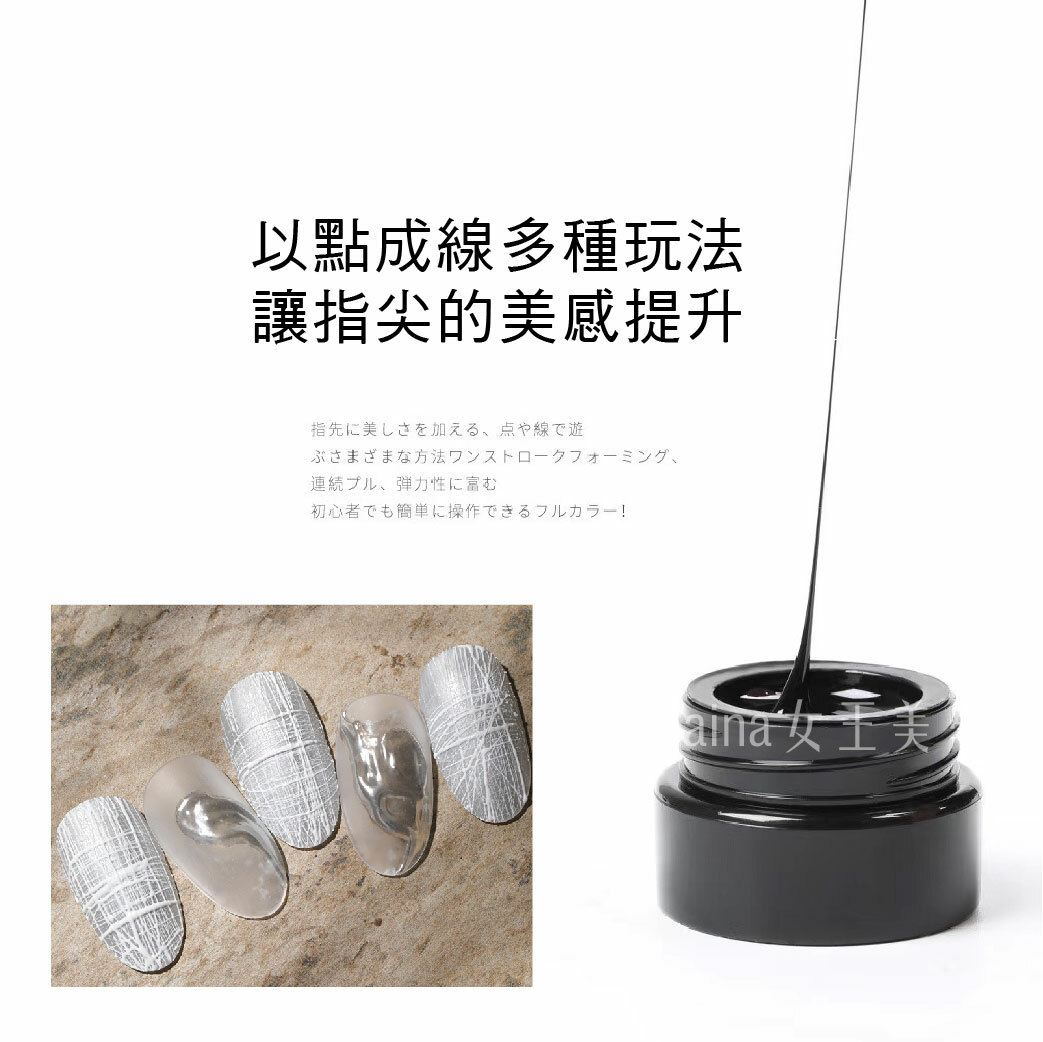 彈力拉絲膠(5g)拉線膠