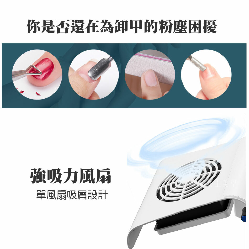 入門款美甲吸塵器/集塵機(40W)