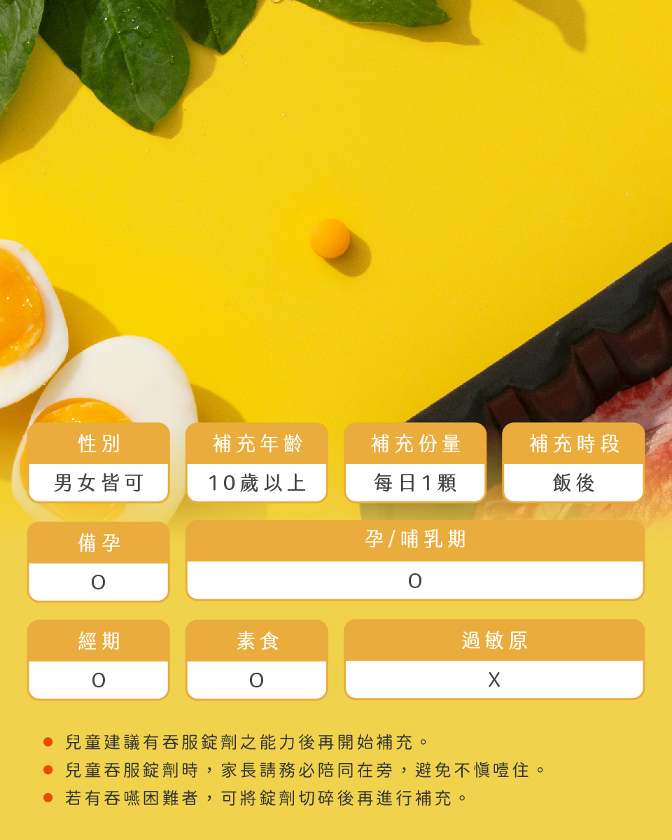 美天美點客製化保健品，高單位維生素B錠，幫助你打起精神，熬夜救星！