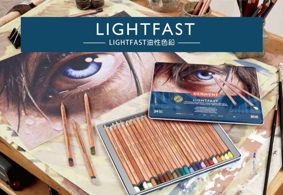 英國德爾文LIGHTFAST頂級油性色鉛筆|誠格美術ARTFANS 英國德爾文LIGHTFAST頂級油性色鉛筆|誠格美術ARTFANS