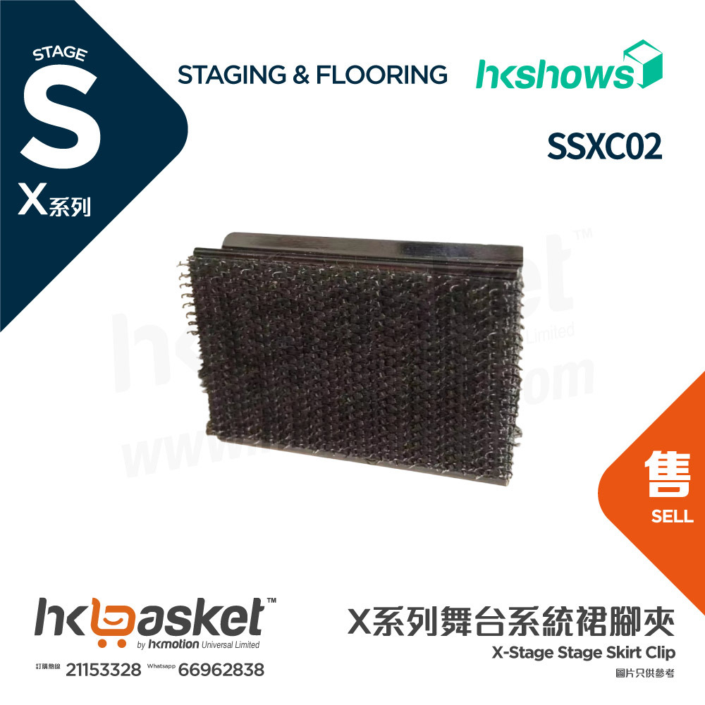 [Order] HKshows X-Stage Stage Skirt Clip SSXC02