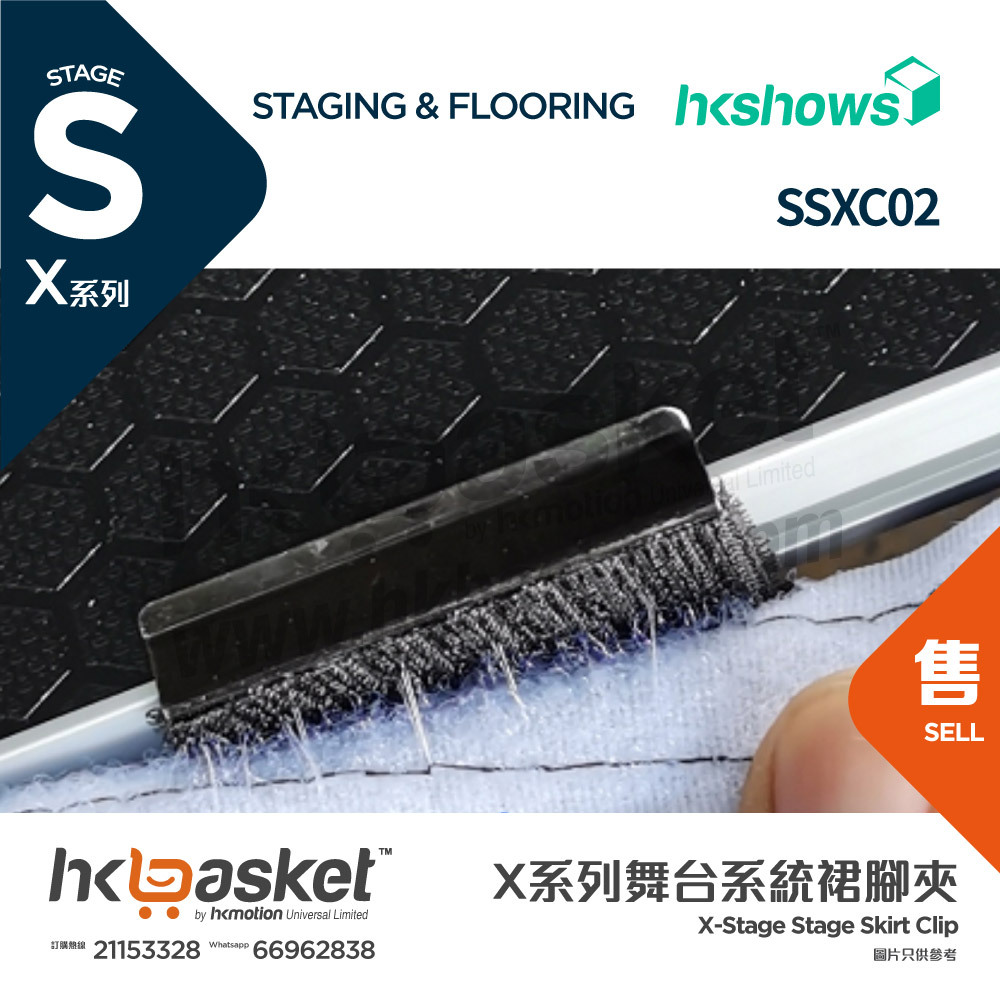 [Order] HKshows X-Stage Stage Skirt Clip SSXC02