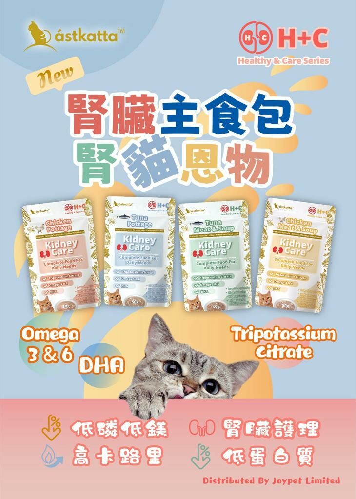 Astkatta 冰島腎臟主食包 50g