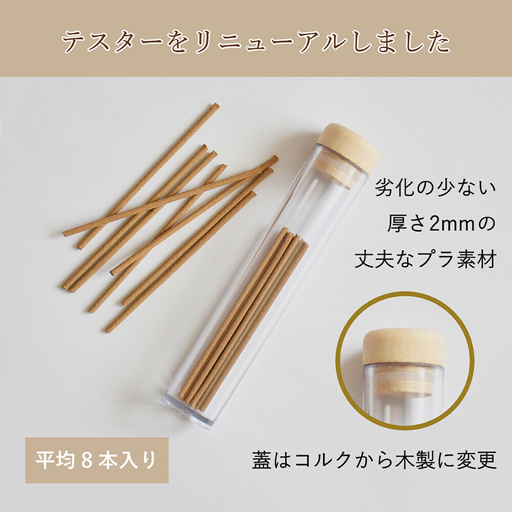漢方、日本藥香