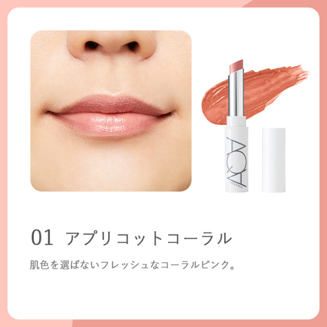 AQUA AQUA Organic Rich Color Rouge 天然草本礦物唇膏