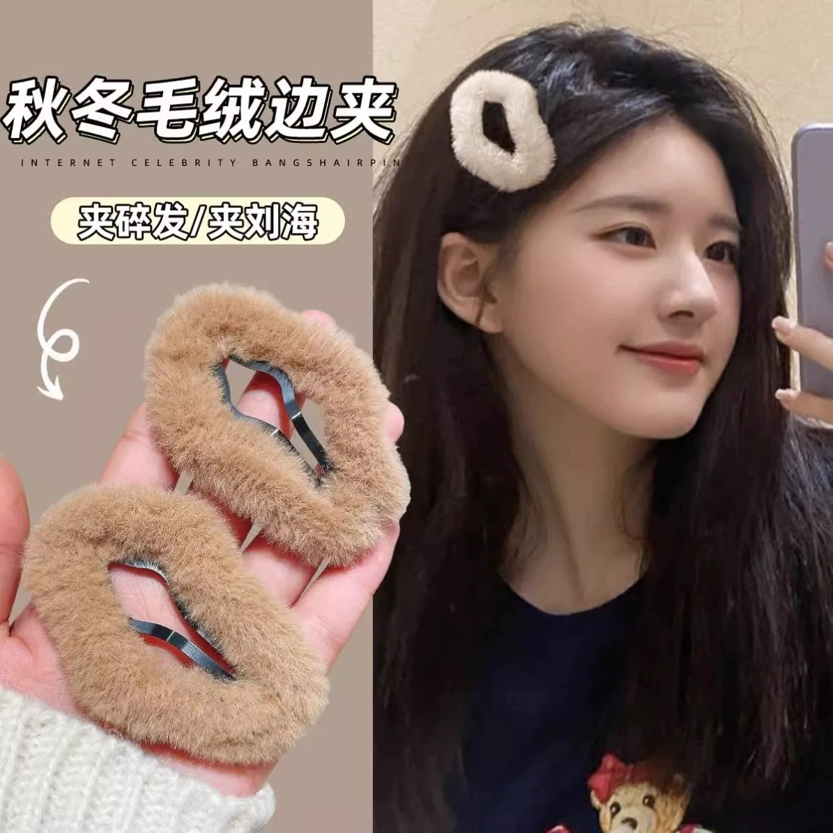 [4 FOR RM10] Minimalist Plush Cloud Hair Clip