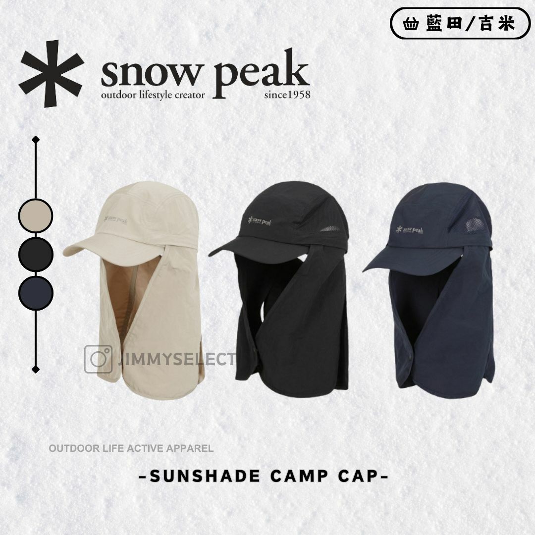 【代購】Snow Peak 雪諾必克 Sunshade 遮陽 露營帽 帽子 S24MUFCC75