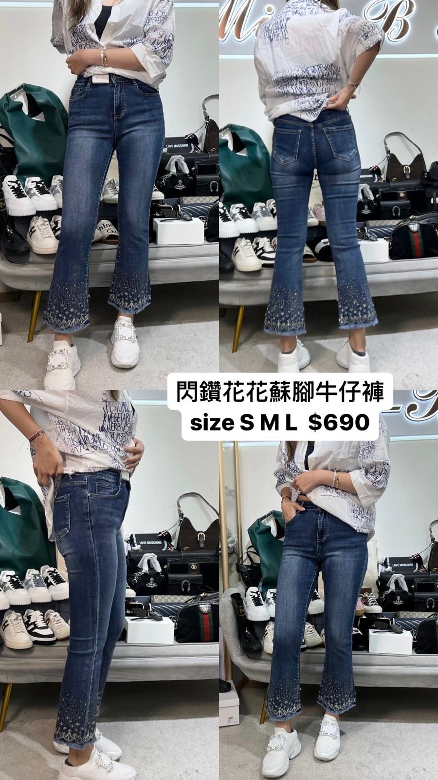 刺繡花蘇蘇腳牛仔褲 -M