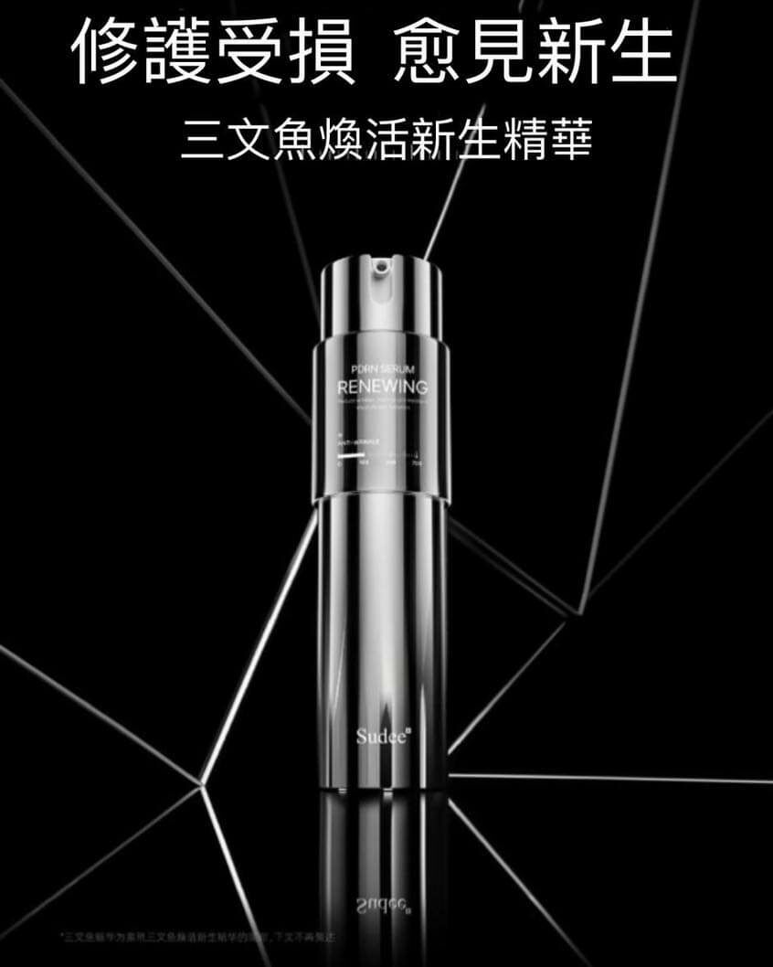 cc13356 Sudee三文魚煥活新生精華 $119/1 $299/3