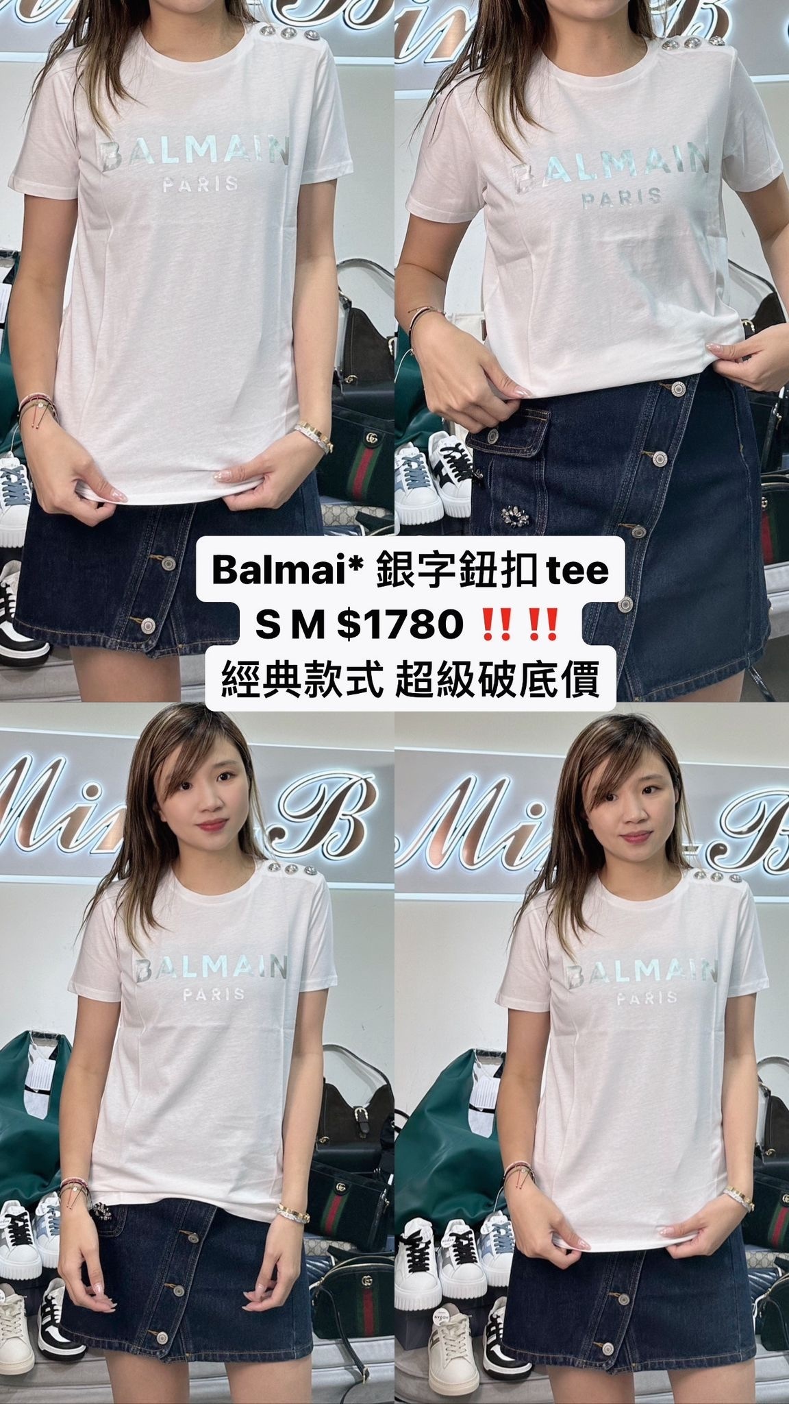 Balmain 銀字鈕扣tee -T
