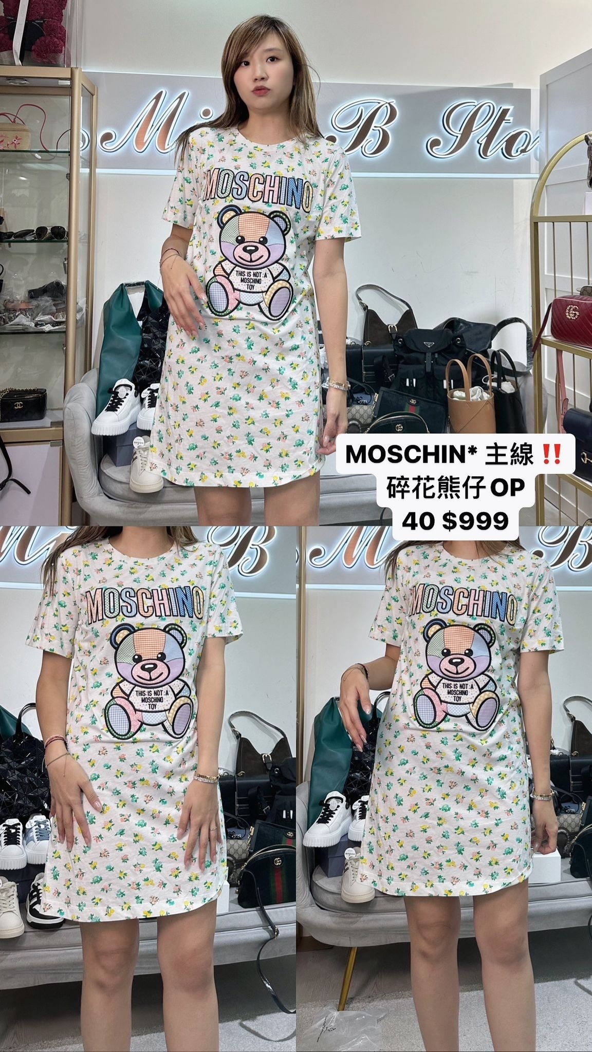 MOSCHINO 碎花熊仔TEE -M
