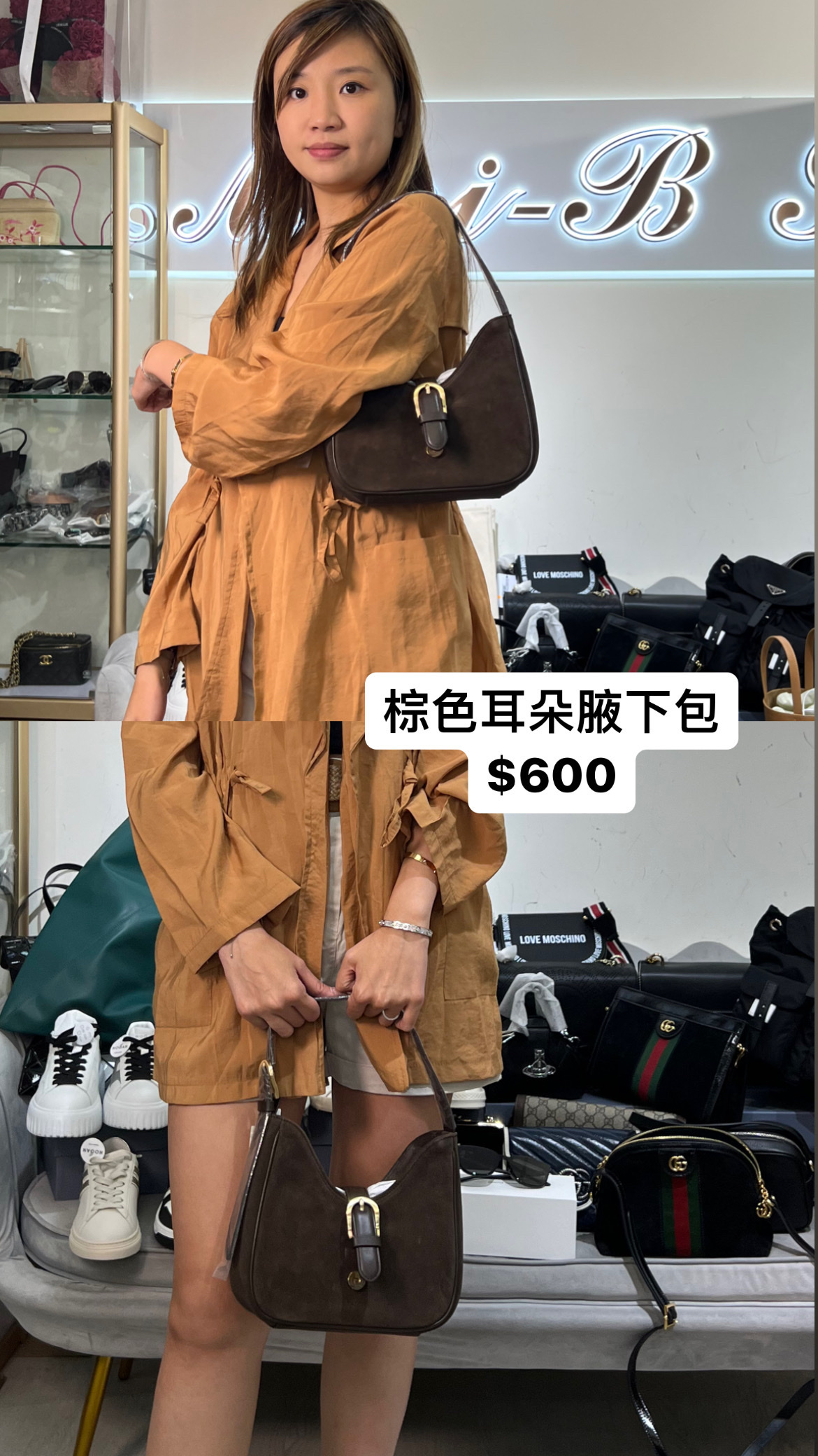 棕色耳朵腋下包 -M