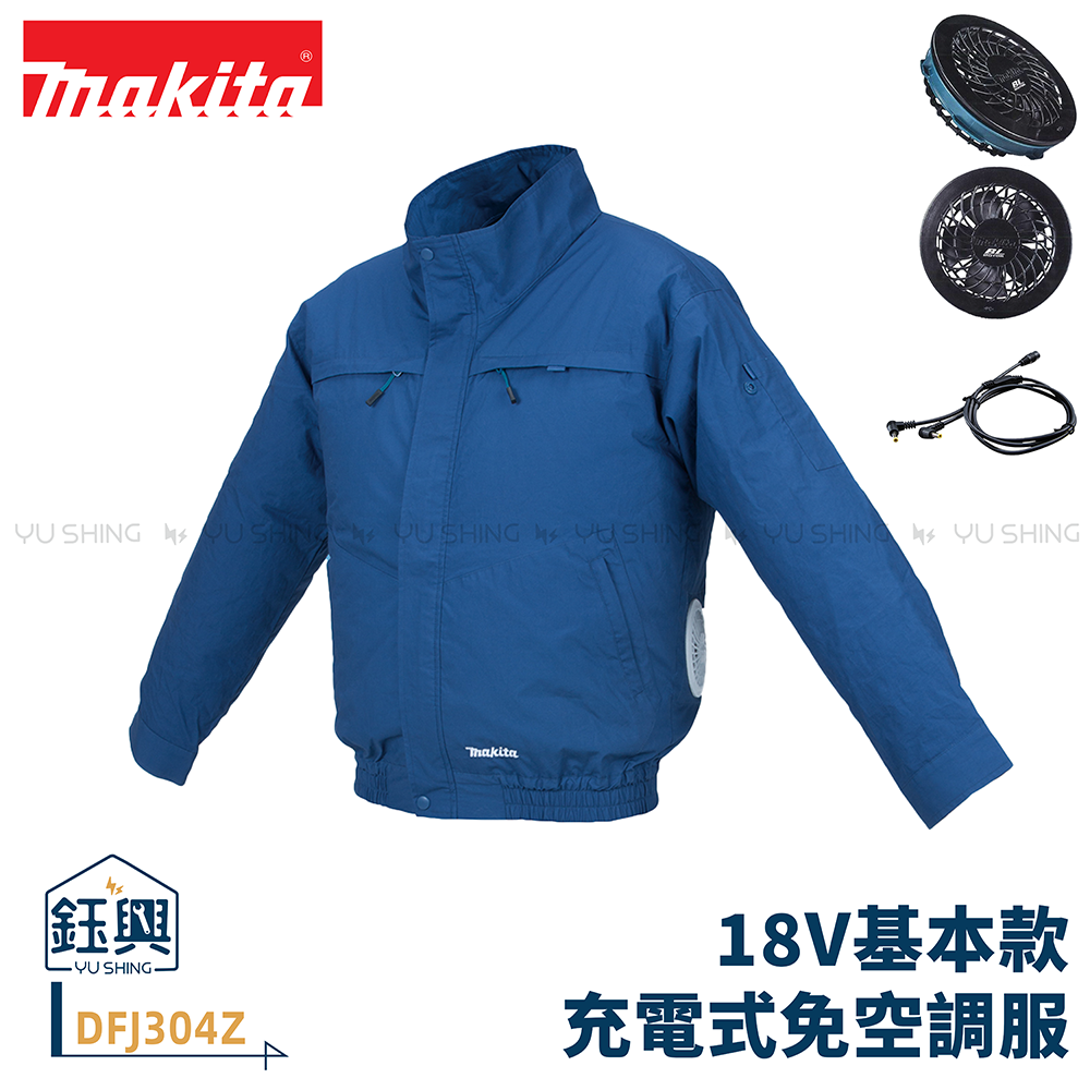 Makita空調服セット 空調服風扇衣MAKITA 牧田DFJ305 免空調服附電池匣18V 空機