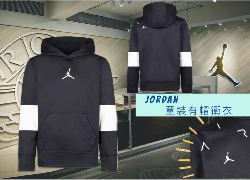 【預購】Jordan F051351 大童有帽衛衣