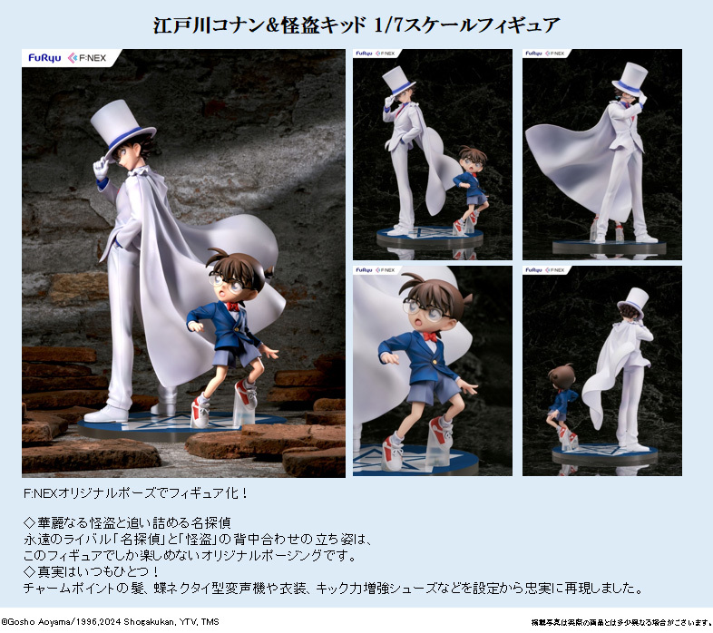 「ACG.GO」「預購」日版 FuRyu 江戶川柯南 名偵探柯南&怪盜基德 PVC Figure