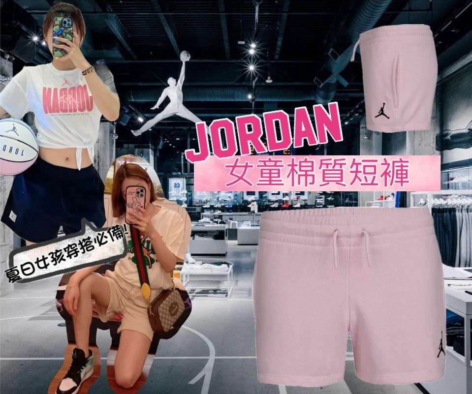 【預購】Jordan F051353 大女童棉質短褲