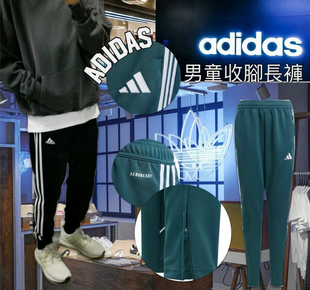 【預購】Adidas F051354 大童收腳長褲