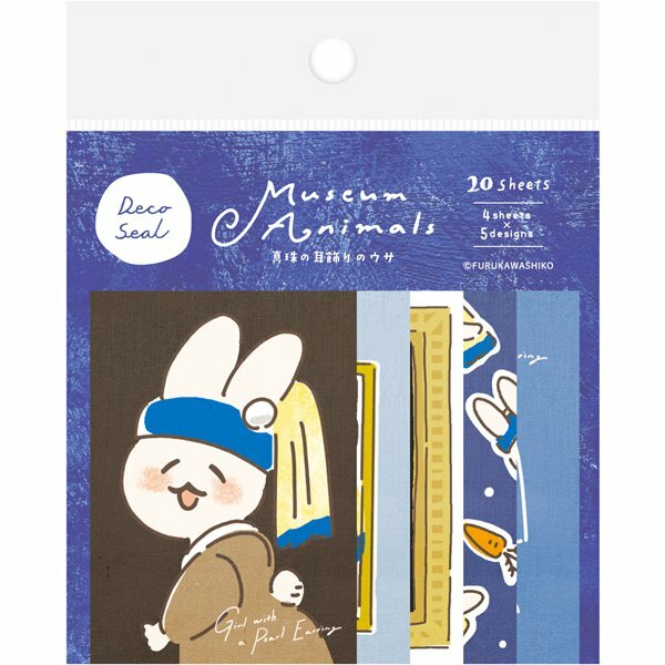 博物館動物 名畫系列 20枚 和紙貼紙素材包｜日本古川紙工