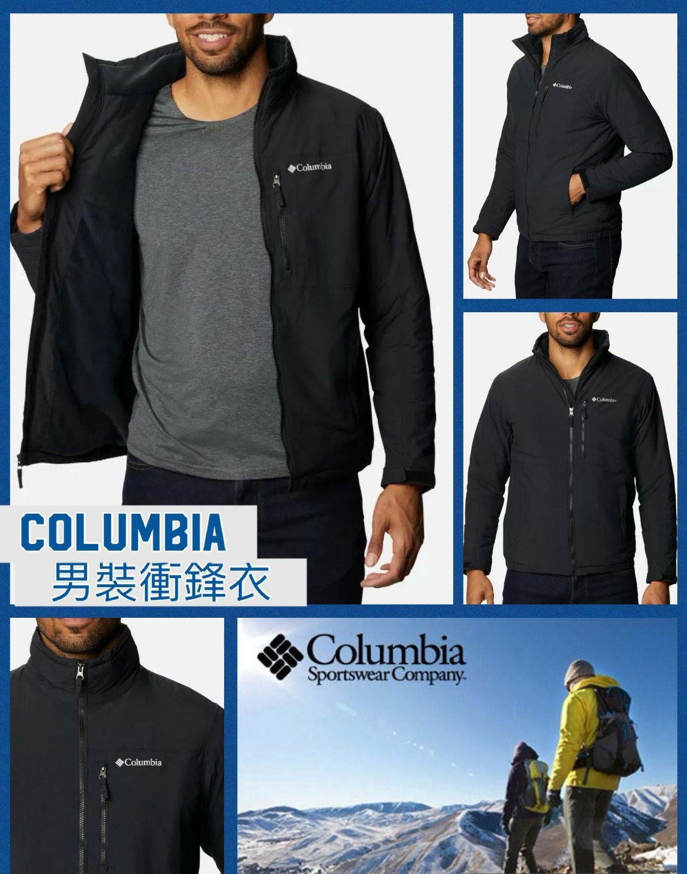 【預購】Columbia F051356 男裝衝鋒衣