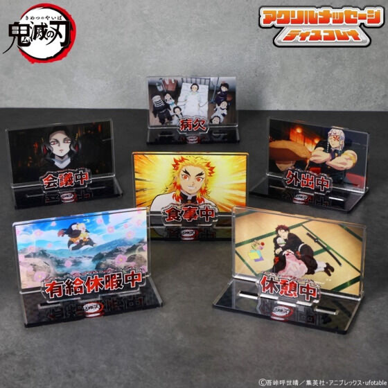 234026 Pbandai 預訂2024/10月 鬼滅の刃　お部屋や仕事場で使えるアクリルメッセージディスプレイ（全6種）
