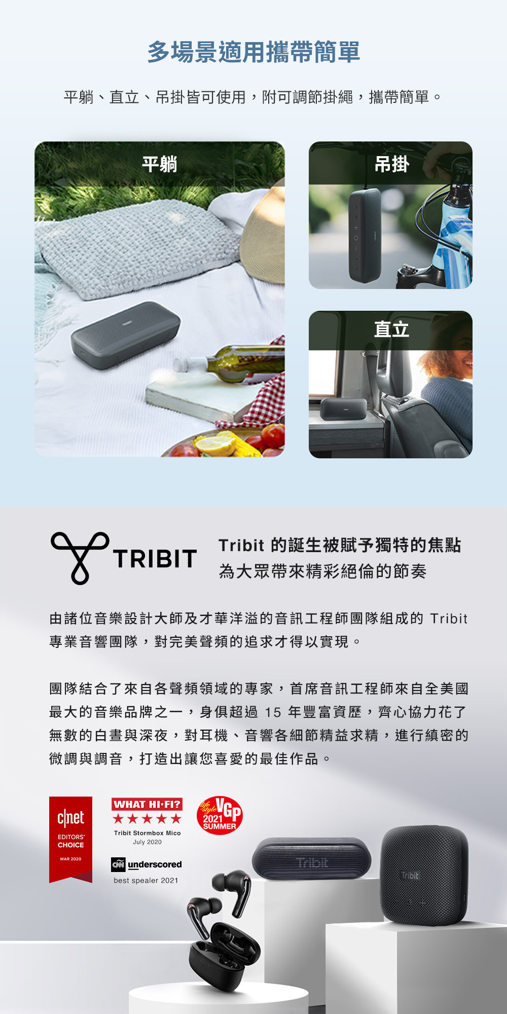 Tribit StormBox Flow 藍牙喇叭功能介紹