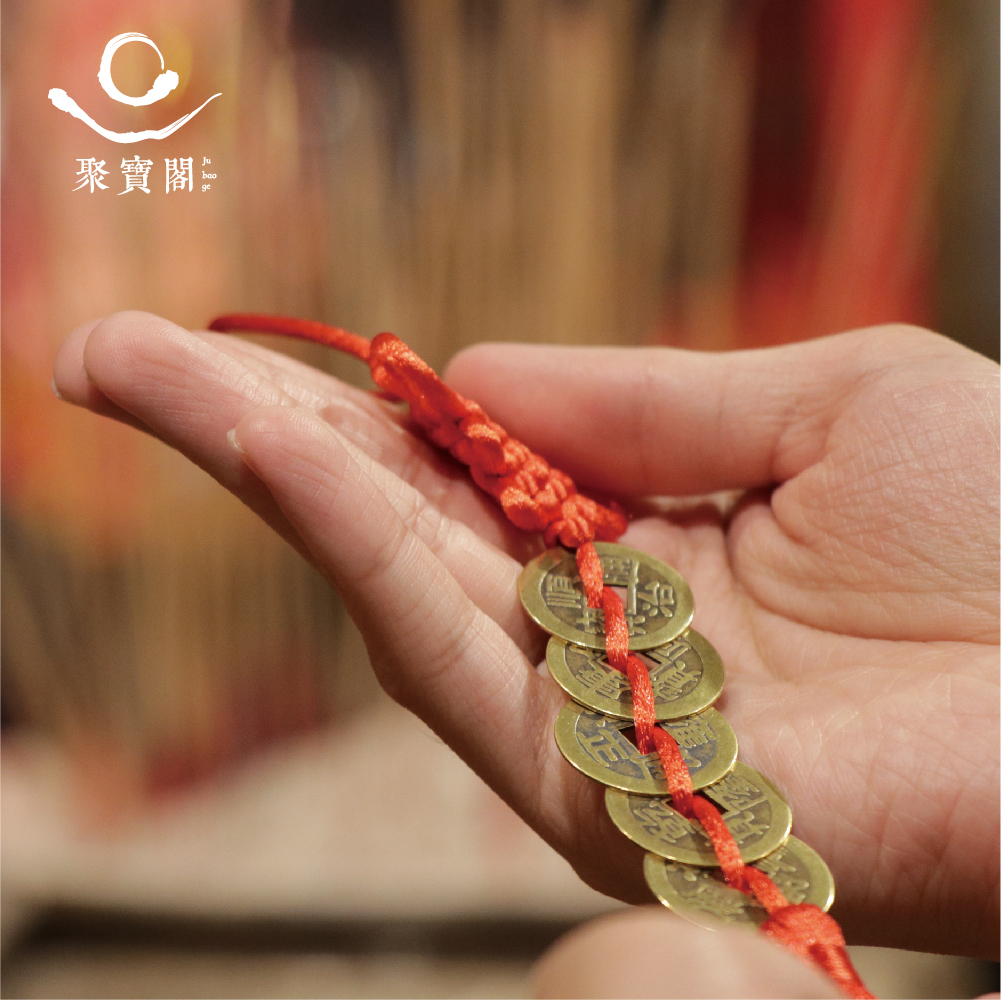 五帝錢吉祥吊飾 擋煞 鎮宅 風水【綵金殿】