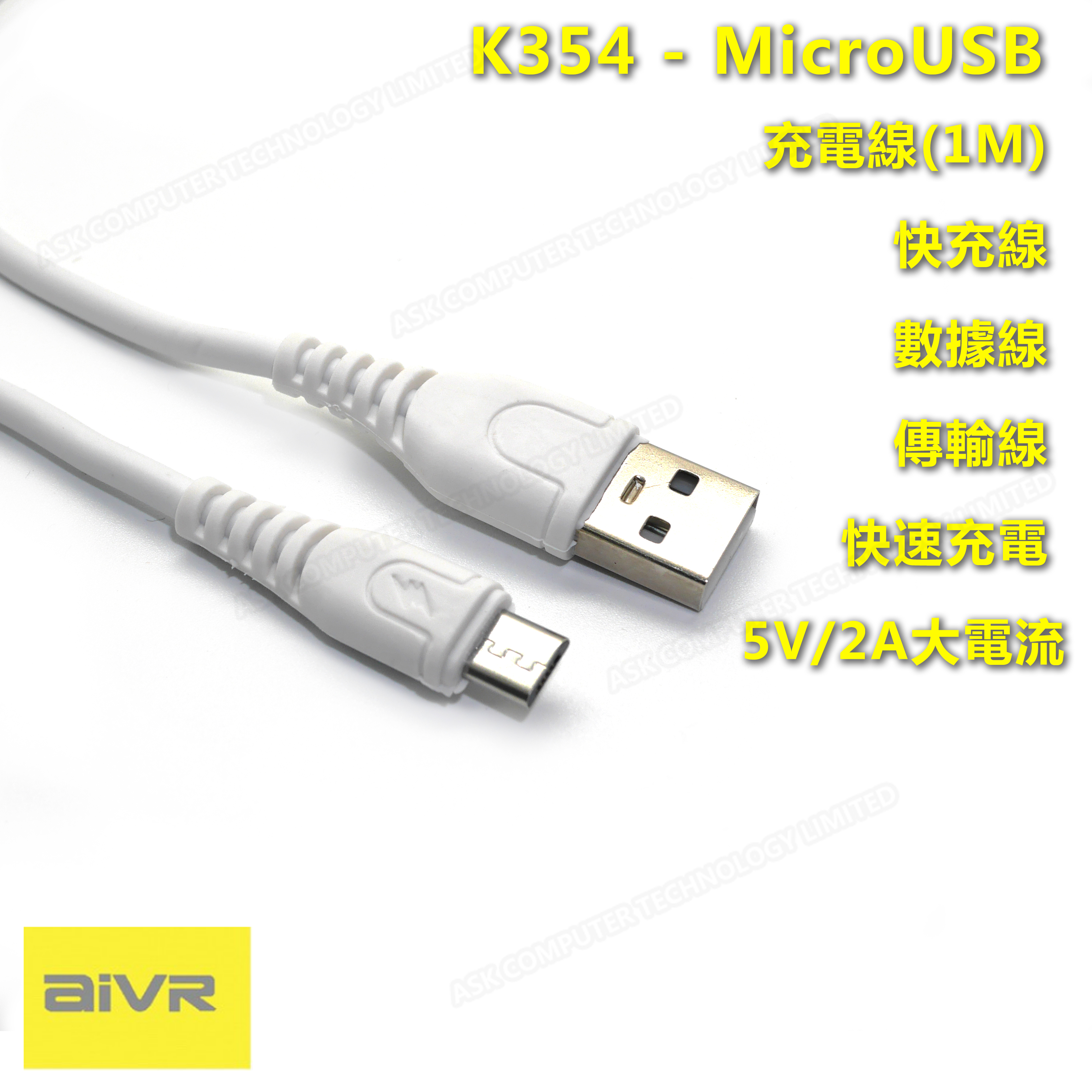 AiVR K354-MicroUSB charging cable (1M) fast charging cable data cable transmission cable fast charging 2A 5V high current (P3721)