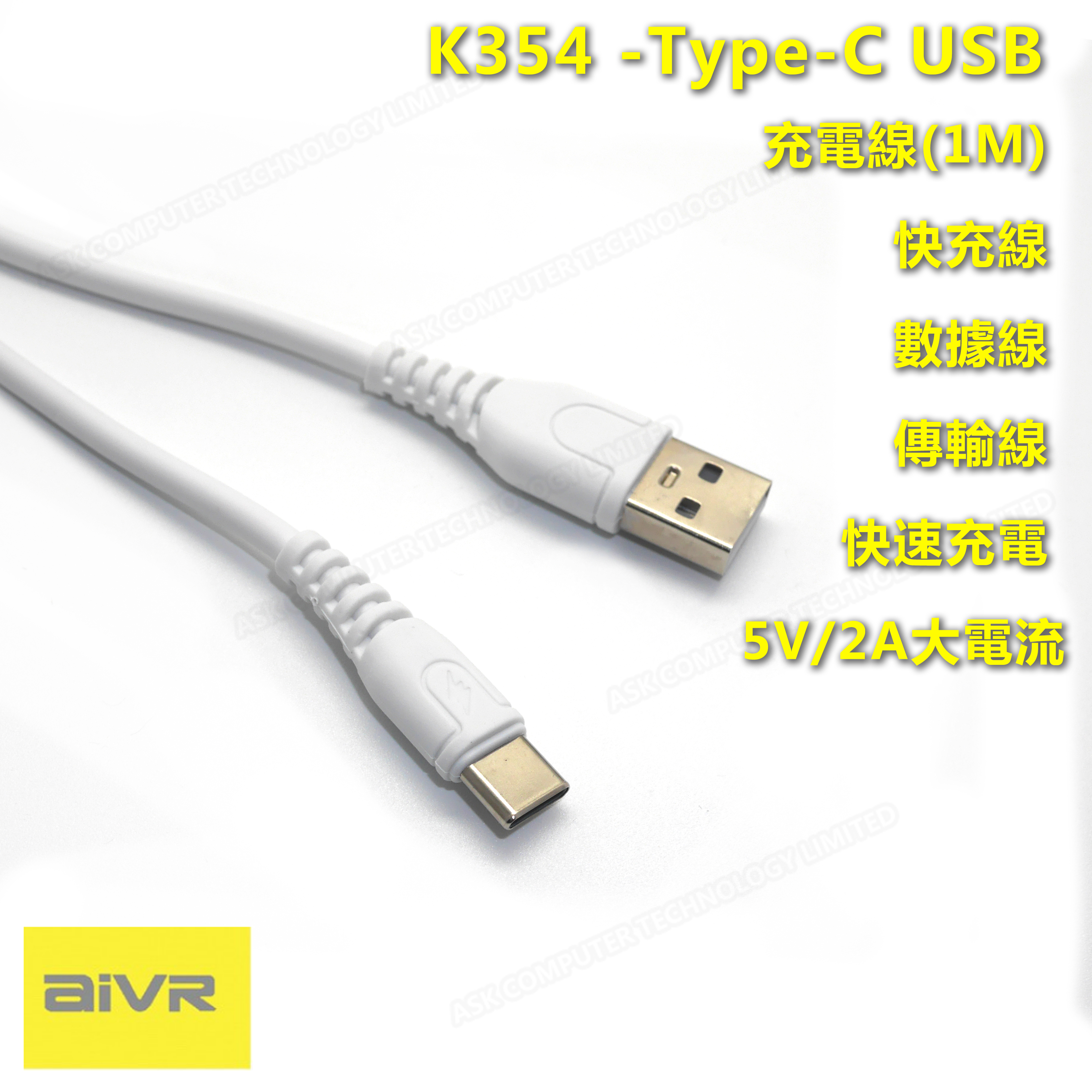 AiVR K354-Type-C USB charging cable (1M) fast charging cable data cable transmission cable fast charging 2A 5V high current (P3722)
