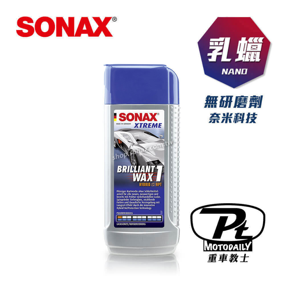 奈米Wax1 長效護膜(無研磨劑)(教士推薦賣場)