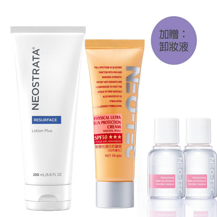 NeoStrata 芯絲翠 15AHA果酸深層保養乳液+物理性潤色防曬霜SPF50 50g