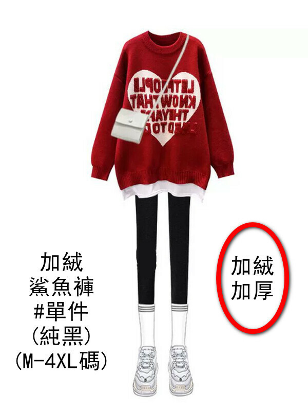 激抵加絨鯊魚褲/打底褲#單件(純黑)(M-4XL碼) (下單後聯系客服確認尺碼) 