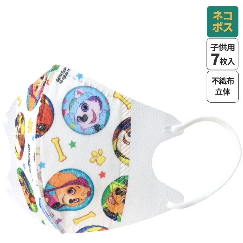 Skater 3D立體兒童口罩 7片裝 4歲+ Paw Patrol