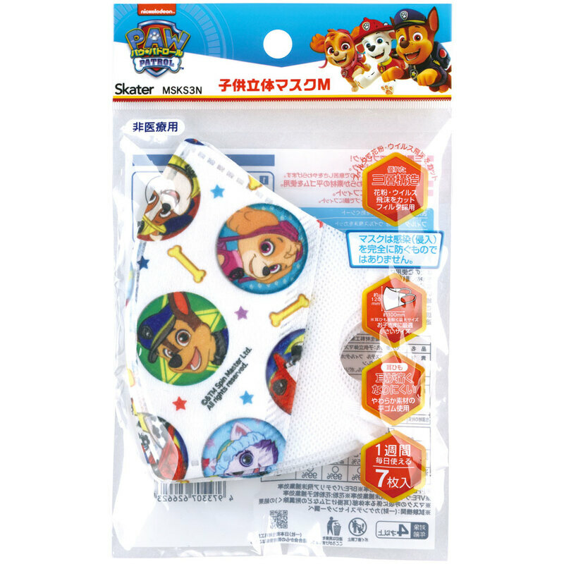Skater 3D立體兒童口罩 7片裝 4歲+ Paw Patrol